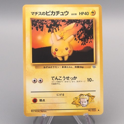 Carte pokemon lieutenant - carte,