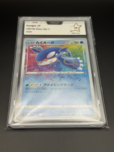 2020 pokémon kyogre amazing - pokémon,