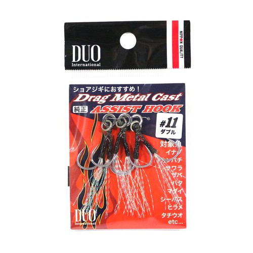 Duo assist hooks - assist, metal