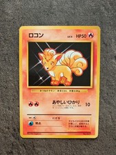 Pokemon Card Japanese Set Base 1st Edition Vulpix - No Rarity Symbol