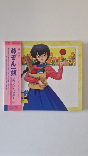 Maison ikkoku sound theatre - theatre, 13