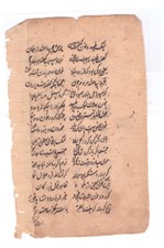 Fragment Manuscrit #8 Oriental Islamique 2 pages Persan Arabe Urdu  A identifier