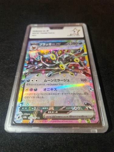 Carte pokémon noctali - carte,