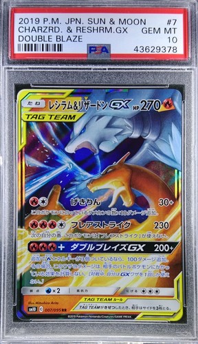Pokemon japonais sm10 007 095 - pokemon,