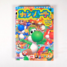 Guide Book DIORAMA YOSHI'S