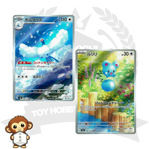 Carte pokemon azurill - carte,