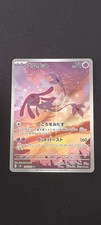 Crefollet / Mesprit 114/106 - Carte Pokemon AR - SV8 JAP - NM / Neuve