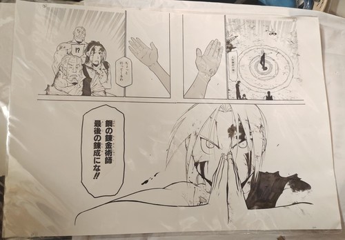 Fullmetal alchemist final - fullmetal,
