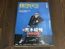 NOBUYOSHI ARAKI SPECIAL ISSUE