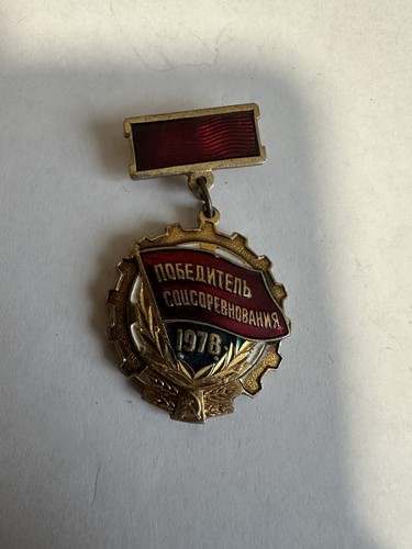 Medaille sovietique urss 1978 - urss,