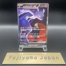 Team Rocket's Mewtwo ex SAR