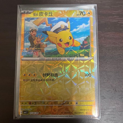 Carte pokemon capitaine - pokemon,