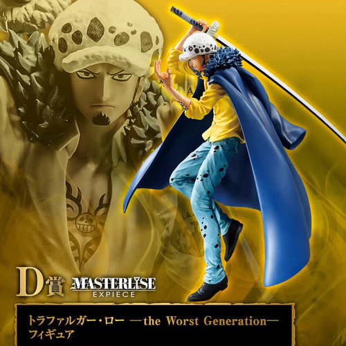 Figurine trafalgar law - figurine, one