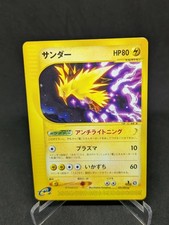 JAPANESE POKEMON CARD E-SERIE