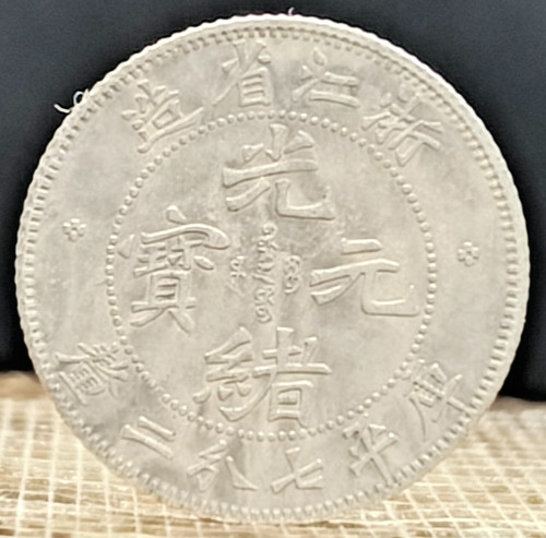 Ancienne pièce monnaie - pièce, de