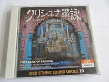 The Praise Of Krishna - One