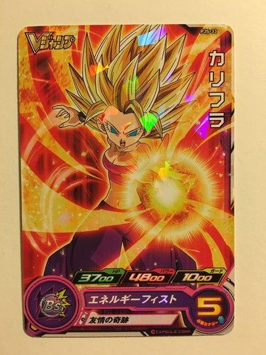 Super dragon ball - ball, promo
