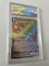 Éthernatos Vmax 138/115 CS2BC CHN Collectaura 9 Mint Éthernatus Vmax Rainbow