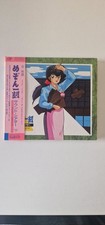 Maison Ikkoku Sound Theatre TV Drama CD Series 14 KTCD-3014 CD OST
