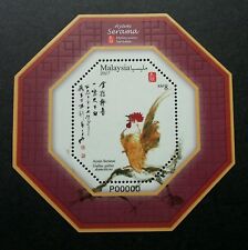 Malaisie Année Du Coq 2017 Lunaire Poulet Serama (ms) MNH *P00000 *VIP *rare