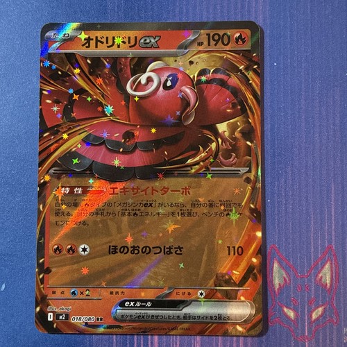 Inferno oricorio ex - -,