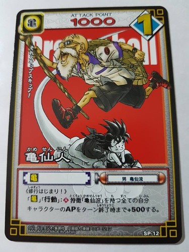 Carte dragon ball dbz card - dragon,