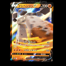 carte Pokémon Dolman V s1W 034 Sword