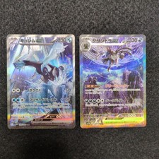 Kyurem Hydreigon SAR Set 168