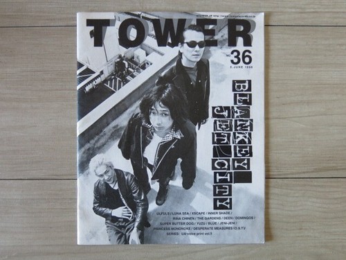 Magazine tower towero36 1998 - tower,
