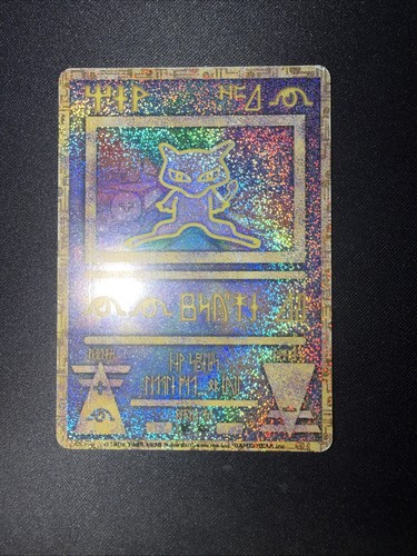 Mew ancien promo - mew,