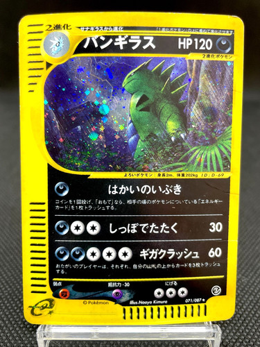 Tyranitar 071 087 tourbillon - tyranitar, 071/087