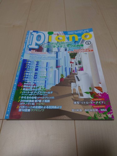Yamaha monthly piano - yamaha,