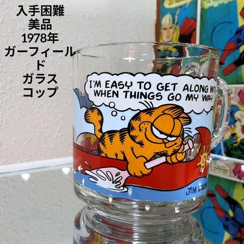 Garfield vintage glass cup - vintage,