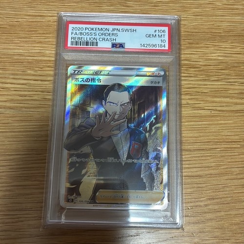 Pokemon japanese boss orders - pokemon,