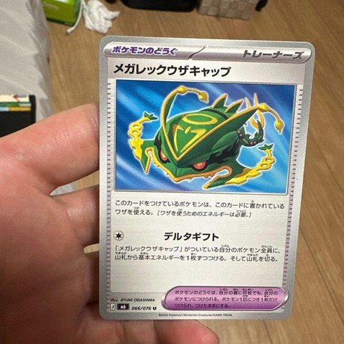 Carte pokemon mega rayquaza - carte,