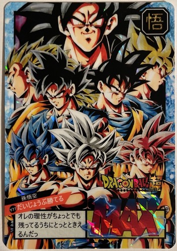 Carte dragon ball super - carte,