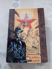 Roman - Territoire interdit - Dennis Wheatley - Nouvelles Editions Oswald