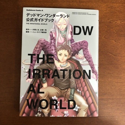 Deadman wonderland the - deadman,