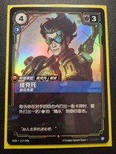 Riftbound :  Viktor, Innovator  | Chinese/ Rare Foil | OGN-117/298 | LoL TcG