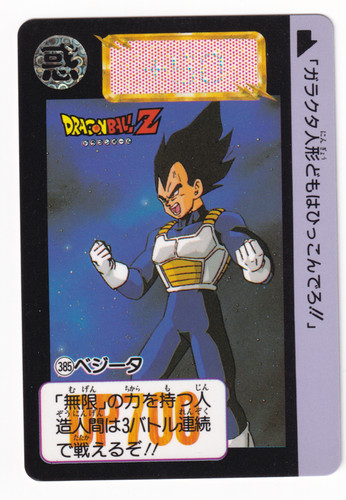 Carte dragon ball carddass - ball, z