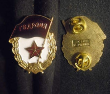 INSIGNE MILITAIRE RUSSE –