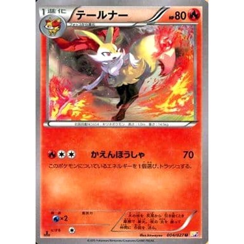 Carte pokemon 004 - carte,