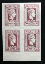 TIMBRE GRECE / SAMOS : 1912 YVERT N° 8 REIMPRESSION / FAUX - REPRINT / FORGERIE