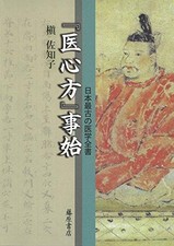 Le début de « Ishinpo »