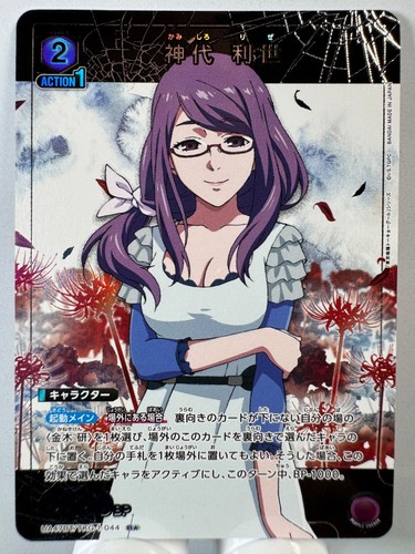 Union arena tokyo ghoul - arena], [tokyo