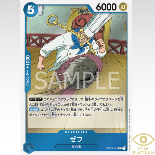 Jeu cartes zeff op03 - cartes,