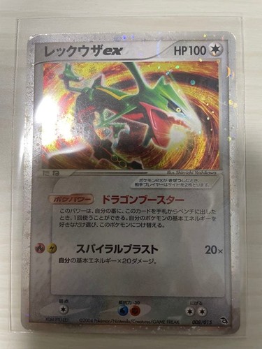 Rayquaza 008 015 holo - rayquaza, 008/015