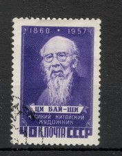 RUSSIE - TIMBRE D'OCCASION -