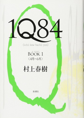 Haruki murakami - haruki,