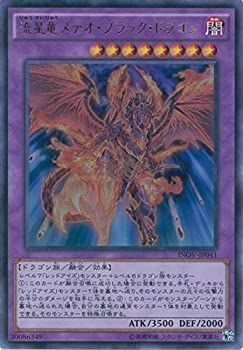 Inov jp041 ur étoile - yu-gi-oh, inov-jp041-ur